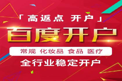 百度竞价广告在医疗行业的合规性与营销策略