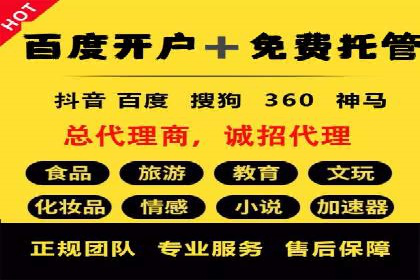 百度竞价账户托管成功案例分享